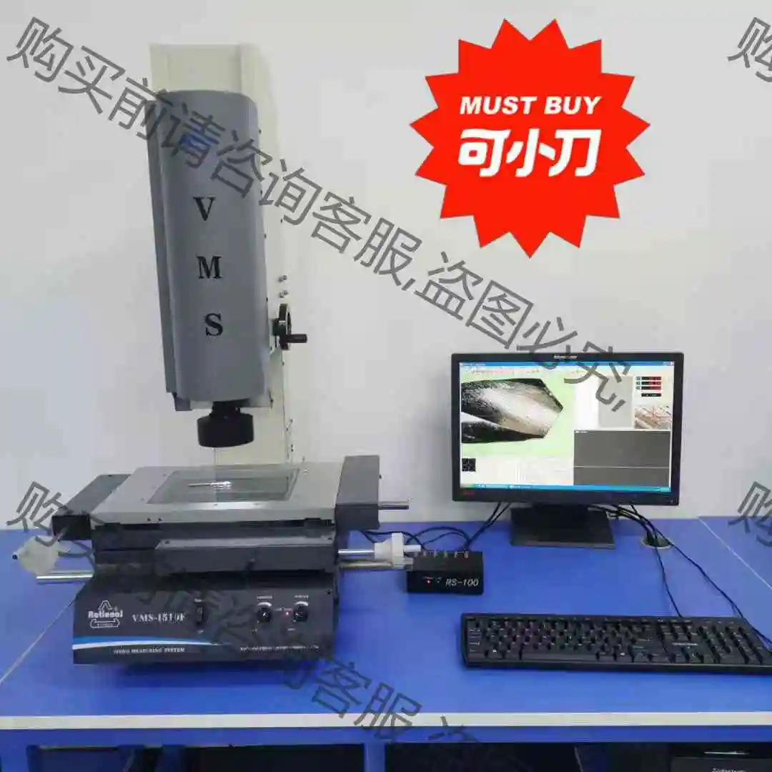 万濠二次元，万濠投影仪，万濠高清二次元影像测量仪VMS－15 议价