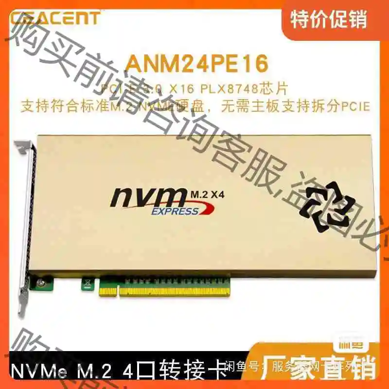 ANM24PE16 CEACENT 4GB/是（单盘）自带4 议价 品质保证
