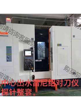 功能正常议价 马扎克HCN5000双工位卧加，主轴中心出水，雷尼绍对