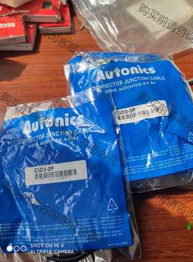 功能正常议价 Autonics奥托尼克斯连接线缆CID3-2P