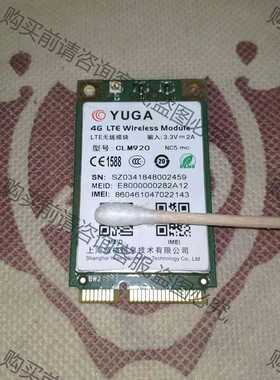功能正常议价 CLM920-NC5 mc MINIPCIE 高通4G模块