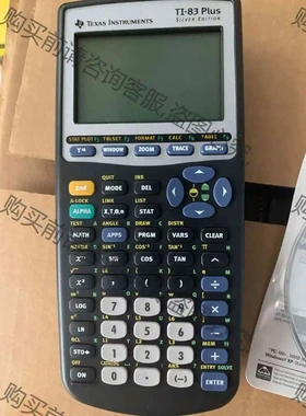 Ti 83 plus silver 考试图形计算器Ti 83 议价 品质保证