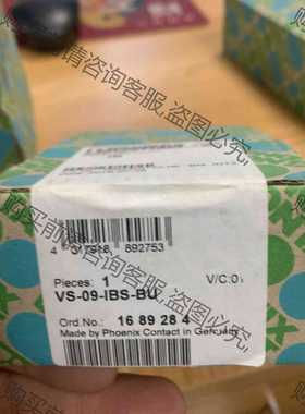 功能正常议价 VS-09-IBS-BU 1689284