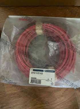 功能正常议价 XY2CZ102施耐de拉绳开关线缆，原装进口，1只！单价