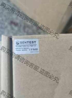 功能正常议价 全新SENTEST三特NS10LT红外测温仪NS10LTSF