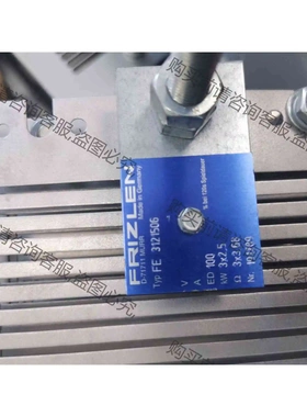 AB变频器制动电阻，FRIZLEN品牌，FE3121506 议价 品质保证