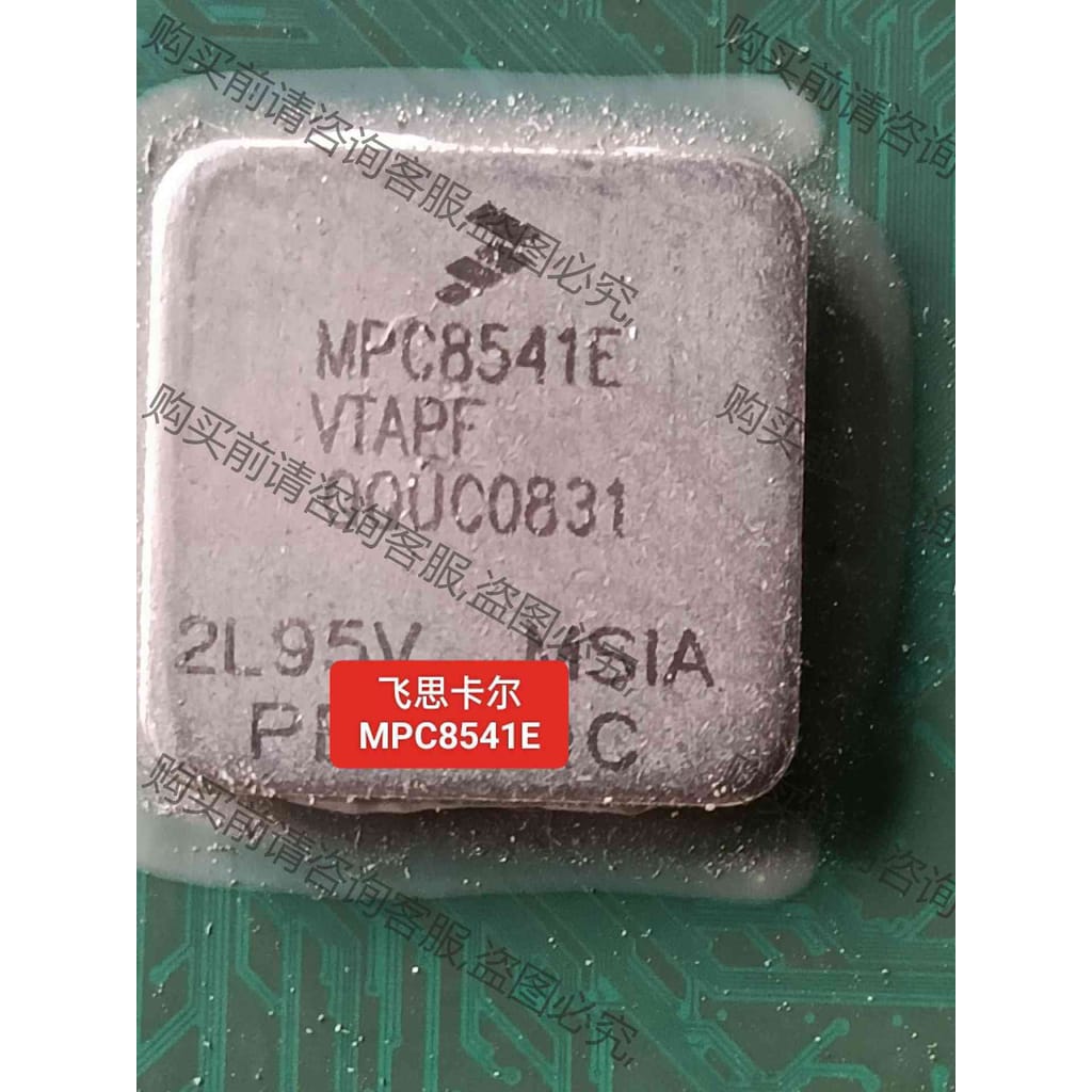 功能正常议价 飞思卡尔MpC8541EVTAPF、阿特拉EPM570F25