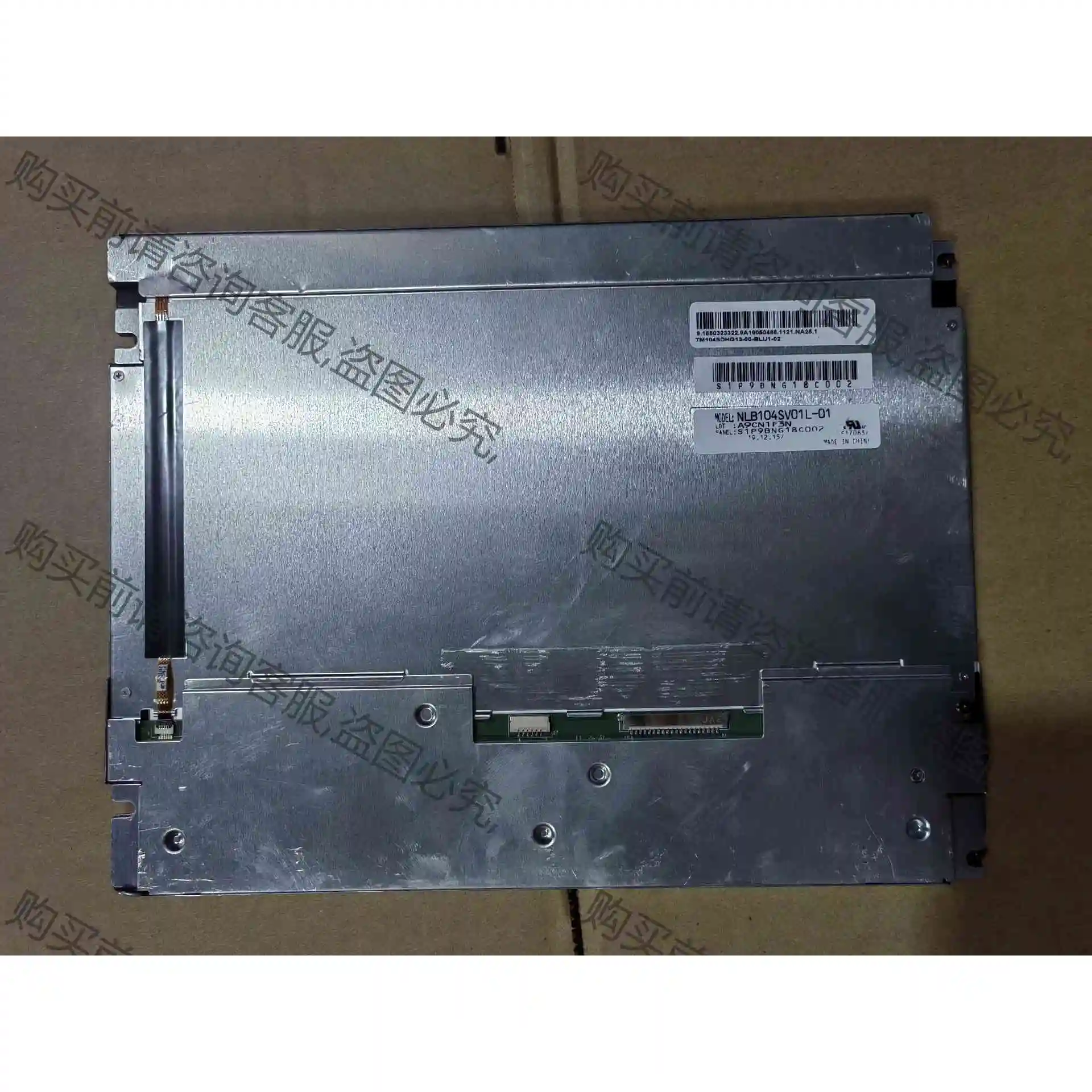 原装进口NLB104SV01L-01液晶屏幕 议价 品质保证