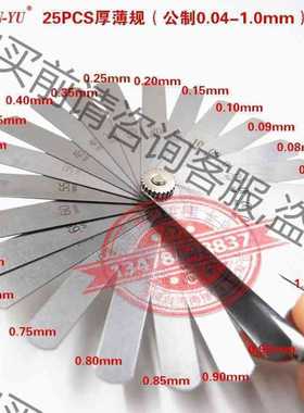 功能正常议价 台湾进口25件公制厚薄规塞尺0.04-1.0mmbu锈钢塞尺
