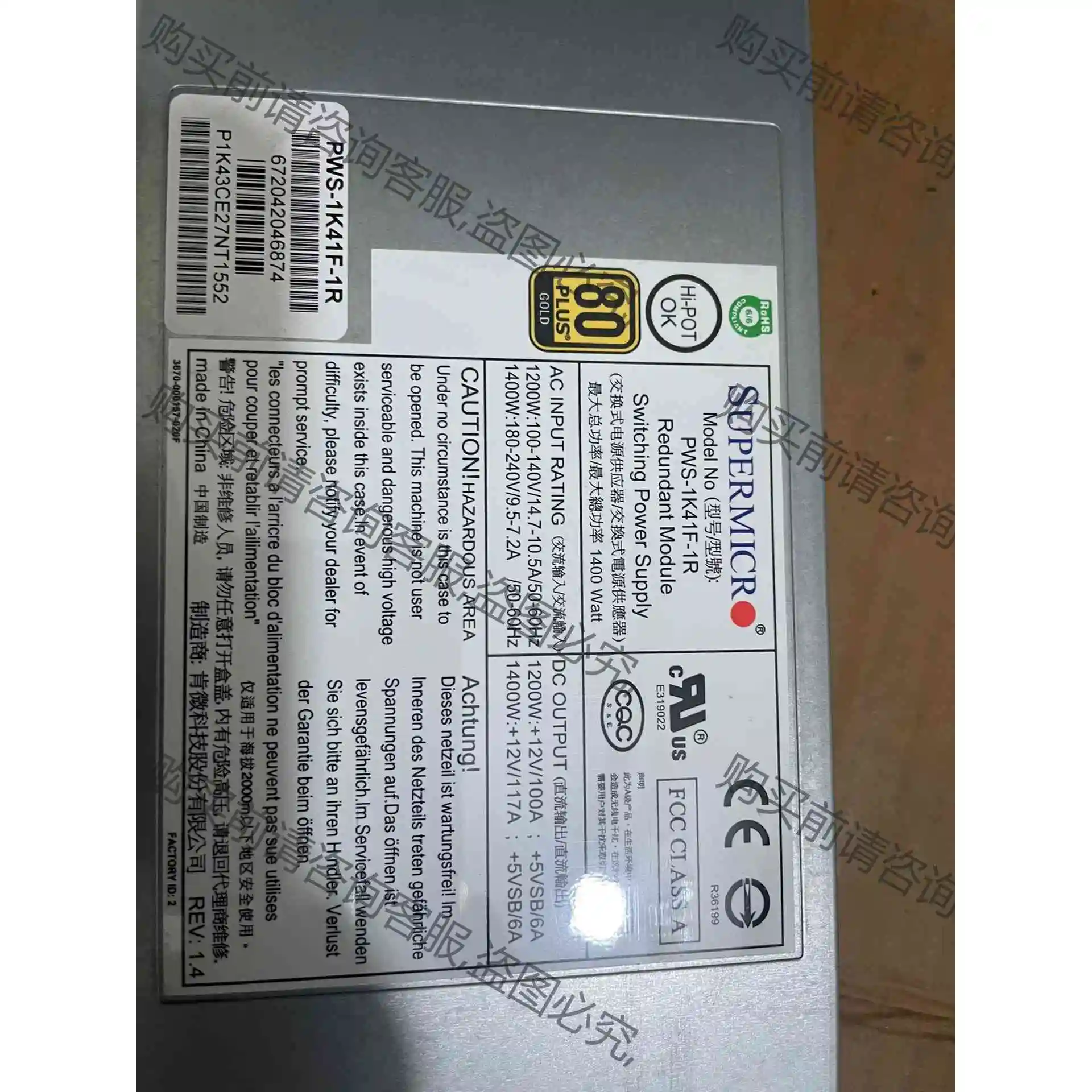 MD:PWS-1K41F-1R 超微NF8560M2 140 议价 品质保证