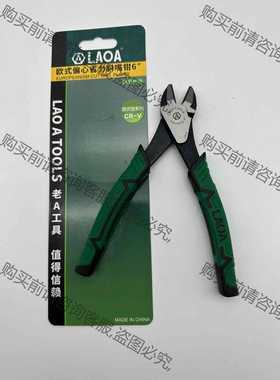 功能正常议价 老A 全新原装 LA111616 6英寸斜嘴钳欧式偏心省
