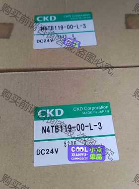 功能正常议价 CKD原装进口CKD电磁阀，型号：N4TB119-00-L-