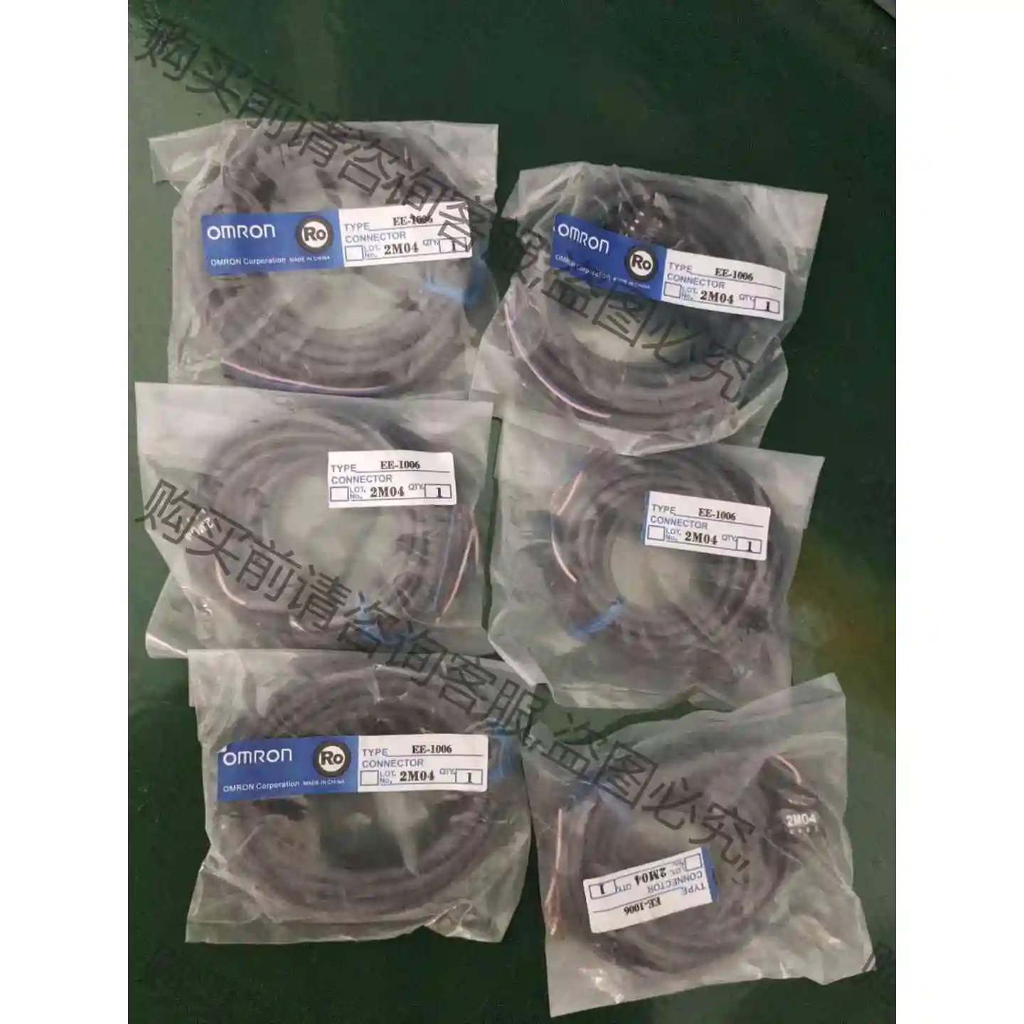 全新正品欧姆longEE-1006 光电开关连接线EE1006 2 议价 品质保证