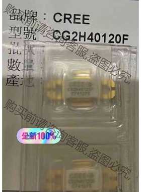 功能正常议价 cg2h40120f cgh40120f，高频管，欢迎各位小