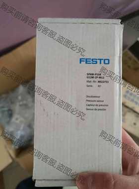 功能正常议价 8022753费斯托流量计单价850