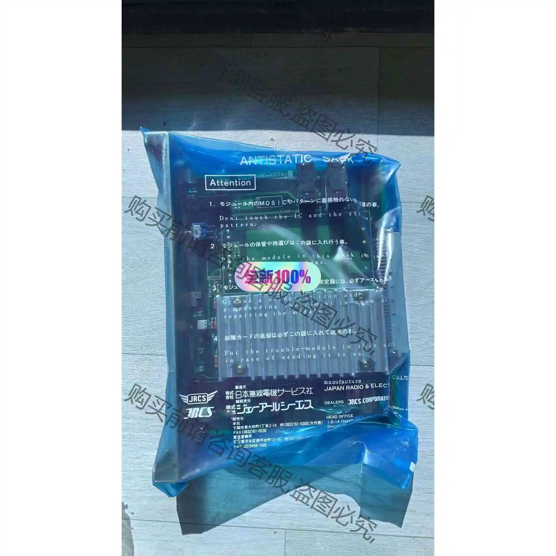 JRCS Automatic generator contr 议价 品质保证