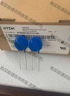 功能正常议价 西门zi 压敏电阻 S20K625 EPCOS 压敏电阻 B7