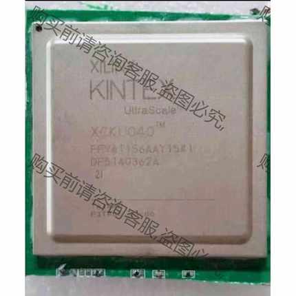 功能正常议价 XLINX赛灵思 KINTEX XCKU040 FPGA