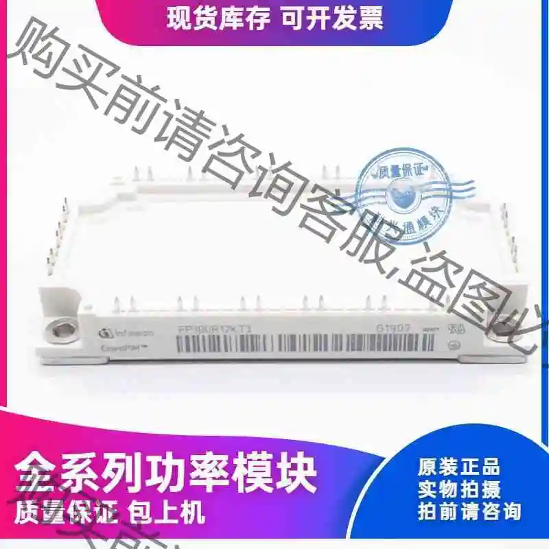 FP75R12KT3 7MBR100U4B120-50 FP 议价 品质保证