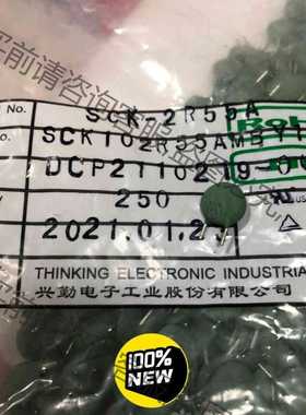 功能正常议价 原装TKS台湾兴勤 SCK-2R55A NTC热敏电阻 阻值