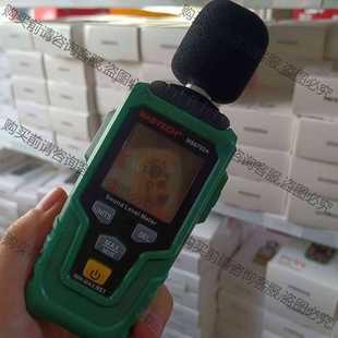 MASTECH 噪音计 华仪 数字声ji表 噪 MS6702A 功能正常议价