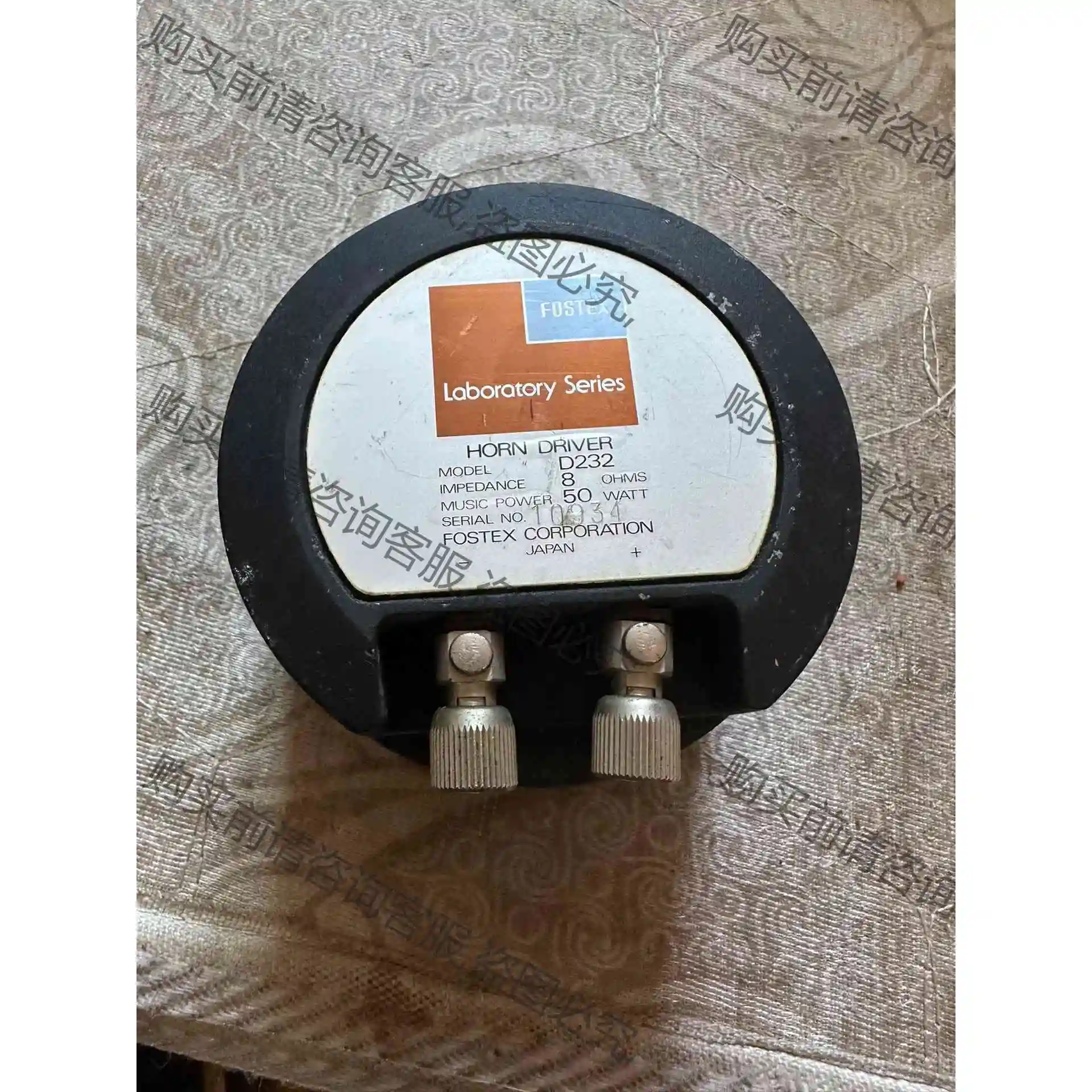 丰达 Fostex D232中高音驱动头一个，只有一个，只有 议价 品质保