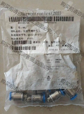 费斯托 FESTO 快插接头 186107 议价 品质保证