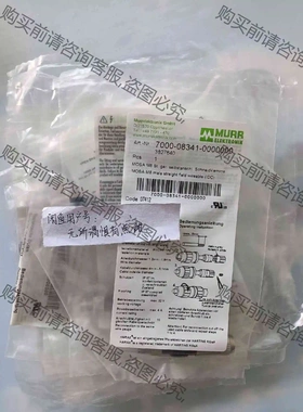 原装MURR穆尔7000-08341-0000000连接器/ 议价 品质保证