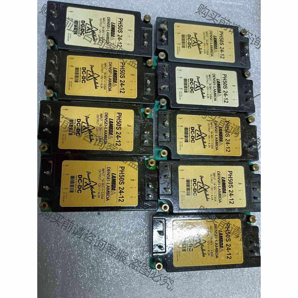 功能正常议价 PH50S24-12 LAMBDA开关电源隔离模块，原装拆