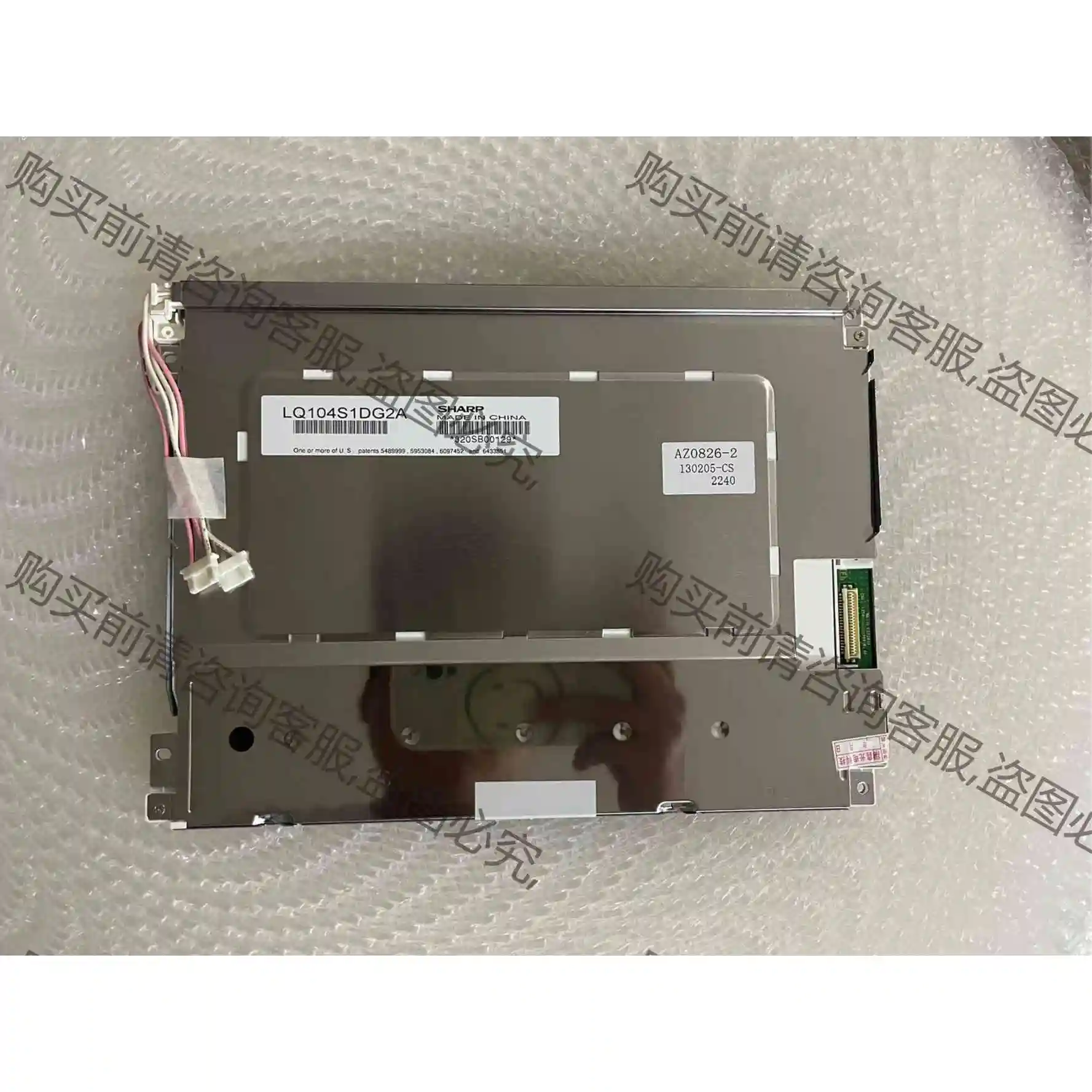 夏普工控显示屏10.4LQ104S1DG21 议价 品质保证