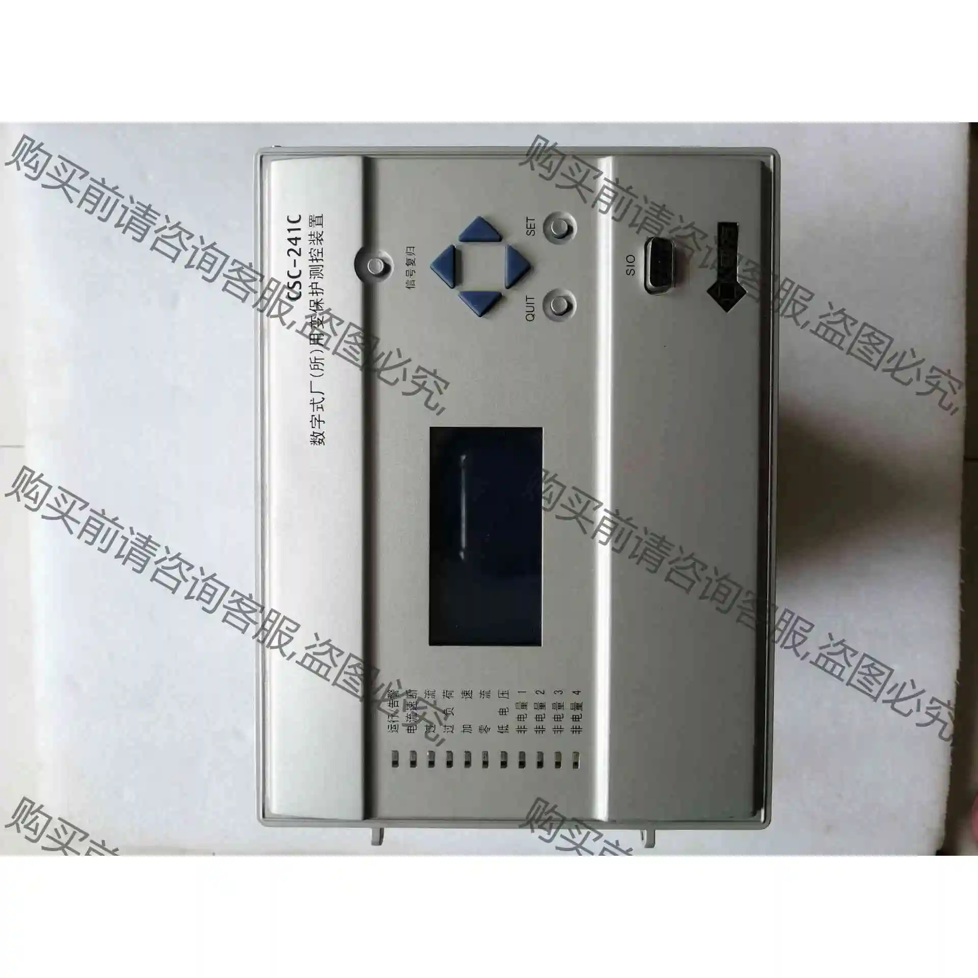 北京四方CSC241C 数字式线路保护测控装置CSC-241 议价 品质保证
