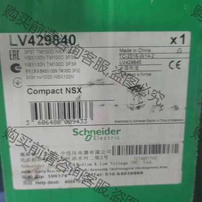 功能正常议价 NSX100N,TM100D施耐de断路器,LV429840施