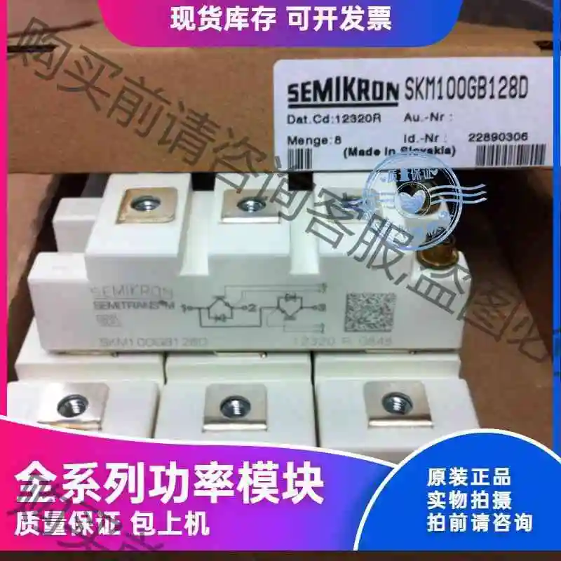 SKM100GB128D SKM75GB12T4 SKM14 议价 品质保证