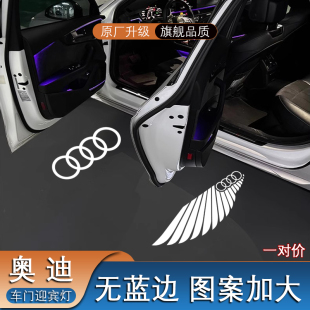 Q3车门投影氛围灯改装 A4L 奥迪迎宾灯适用A6L
