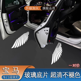 天使之翼车门迎宾灯适用宝马5系 3系 7系 X7 X6 X5 X3 开门投影灯