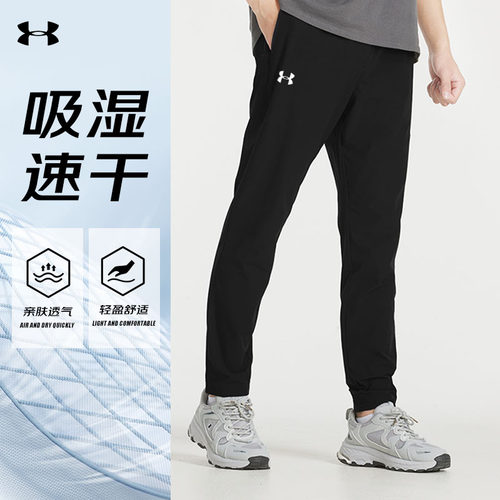 UA安德玛运动裤26年春夏新款男士健身训练裤子针织速干休闲长卫裤
