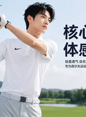 Nike官方正品耐克男士短袖POLO衫夏季速干透气运动高尔夫球服上衣