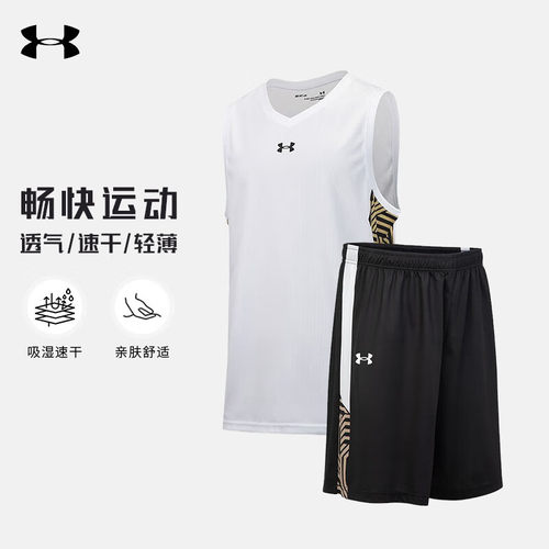 安德玛篮球服球衣男比赛训练速干透气跑步背心短裤运动套装两件套