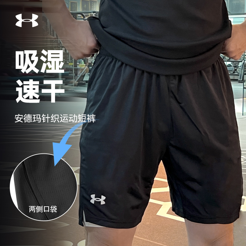UA安德玛短裤男夏季速干透气针织运动裤女休闲宽松跑步训练五分裤