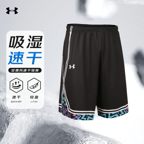 安德玛短裤男运动篮球裤