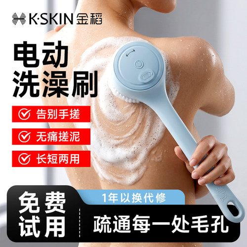 金稻电动沐浴刷搓澡神器懒人家用