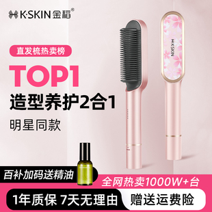金稻负离子直发梳不伤发直发卷发两用神器防烫高颅顶造型梳氛围感