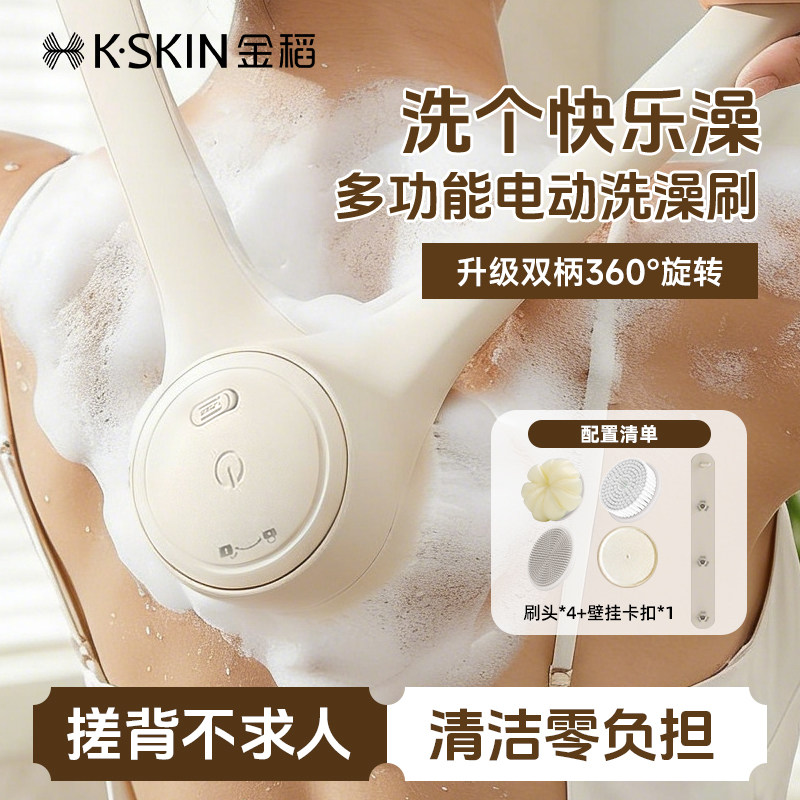 金稻电动沐浴刷搓澡神器懒人家用