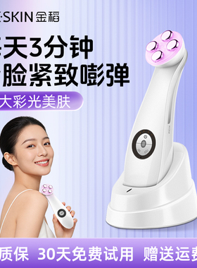 金稻美容仪器家用脸部面膜精华导入仪法令纹提拉女生毛孔导出仪器