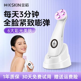 金稻美容仪器家用脸部面膜精华导入仪法令纹提拉女生毛孔导出仪器