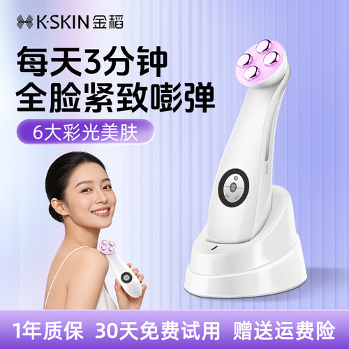 【经典热销爆卖】金稻导入美容仪