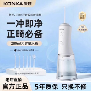 水牙线家用 康佳洗牙神器电动冲牙器正畸专用清洁牙齿去牙渍便携式