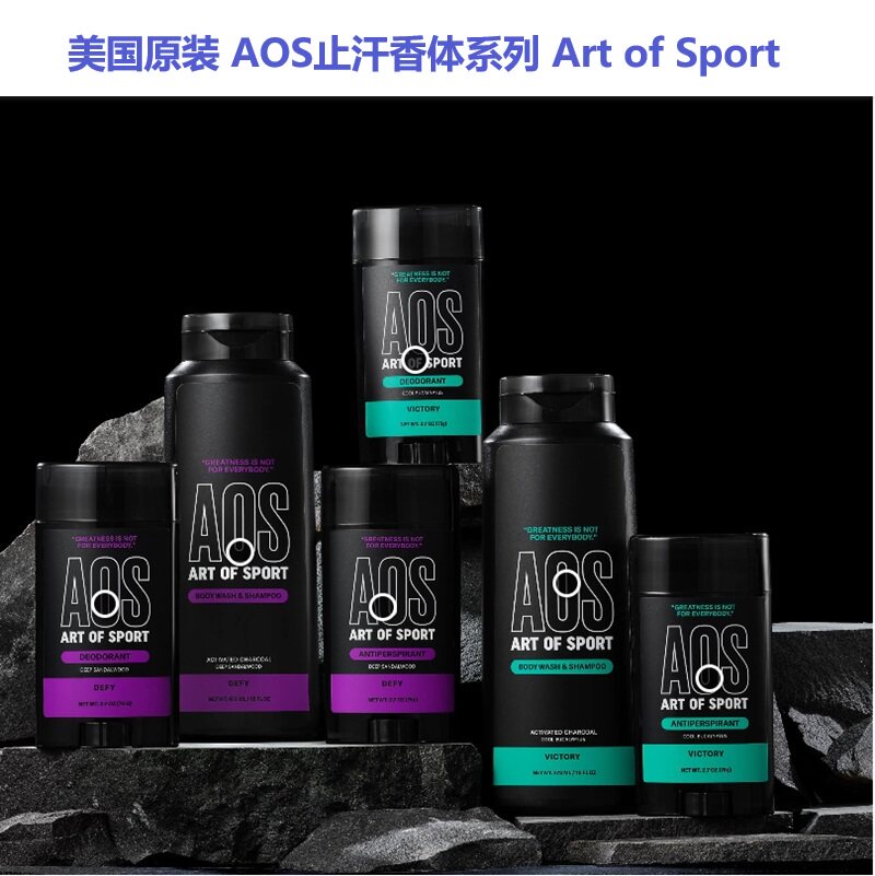美国直邮AOS男士止汗祛异味香体膏固体膏Art of Sport科比推荐款
