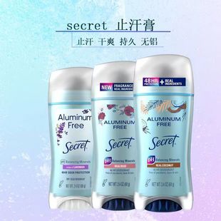 现货 美国Secret秘密女腋下止汗露香体膏祛体味固体香水久留 包邮