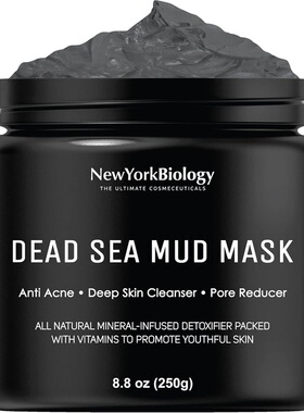 美国直邮New York Biology死海泥面膜面部身体油性皮肤祛痘祛黑头